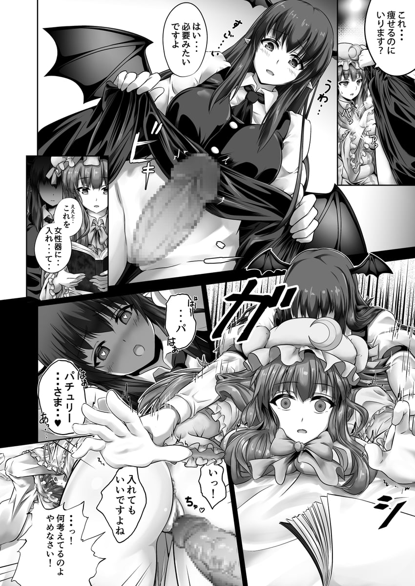 patchouli knowledge and koakuma (touhou and 1 more) drawn by ryuua_(ryuuichi-t)