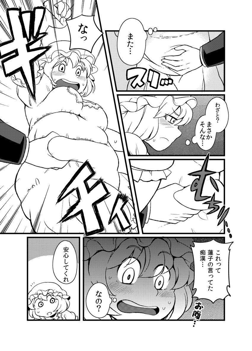 maribel hearn (touhou) drawn by oasis_(magnitude711)