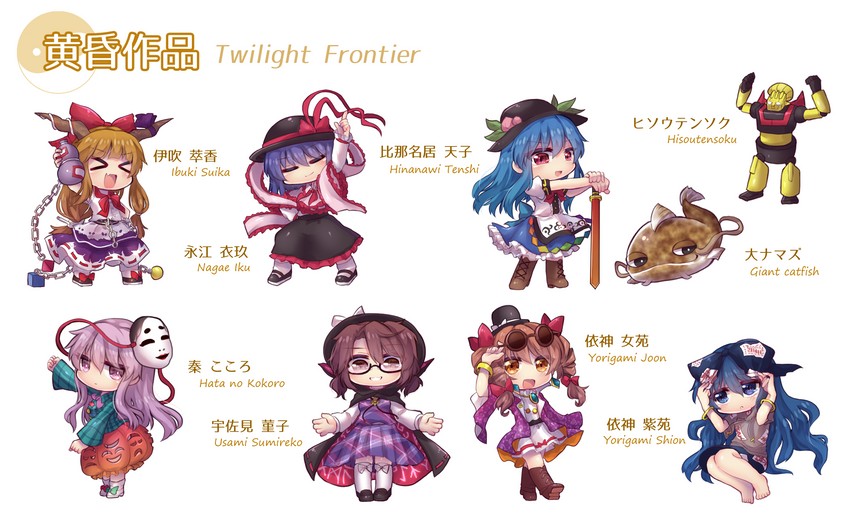 hinanawi tenshi, ibuki suika, hata no kokoro, nagae iku, yorigami shion, and 4 more (touhou and 6 more) drawn by unime_seaflower