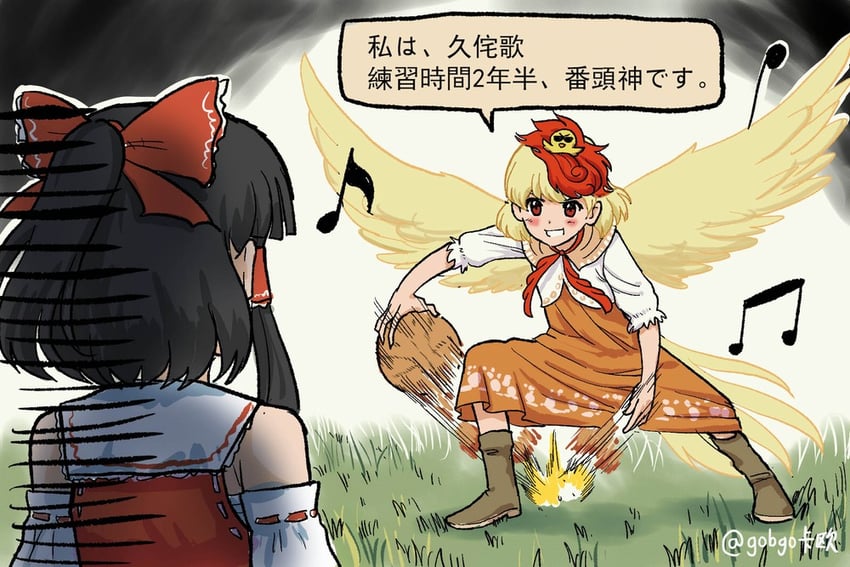 hakurei reimu and niwatari kutaka (touhou and 1 more) drawn by gobgokao