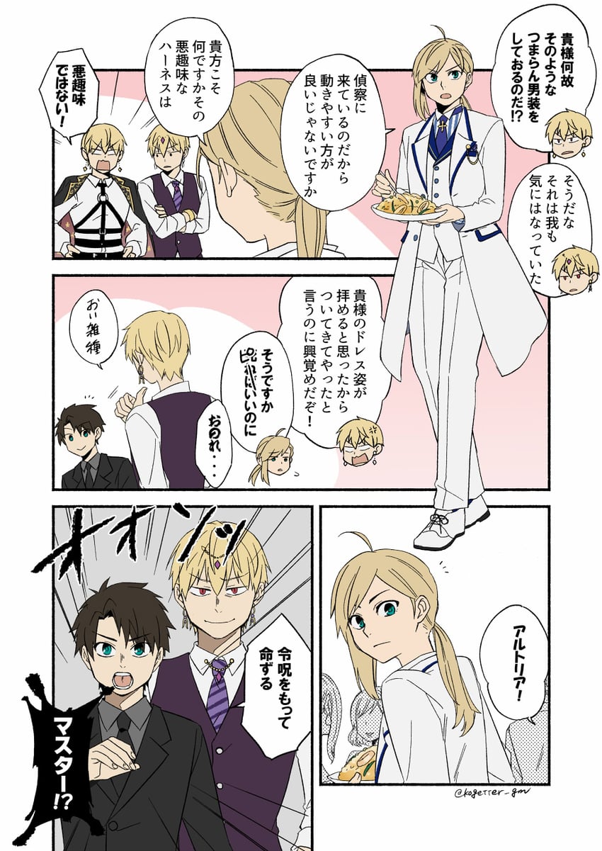 artoria pendragon, saber, fujimaru ritsuka, arthur pendragon, and gilgamesh (fate and 1 more) drawn by moonlight_0423