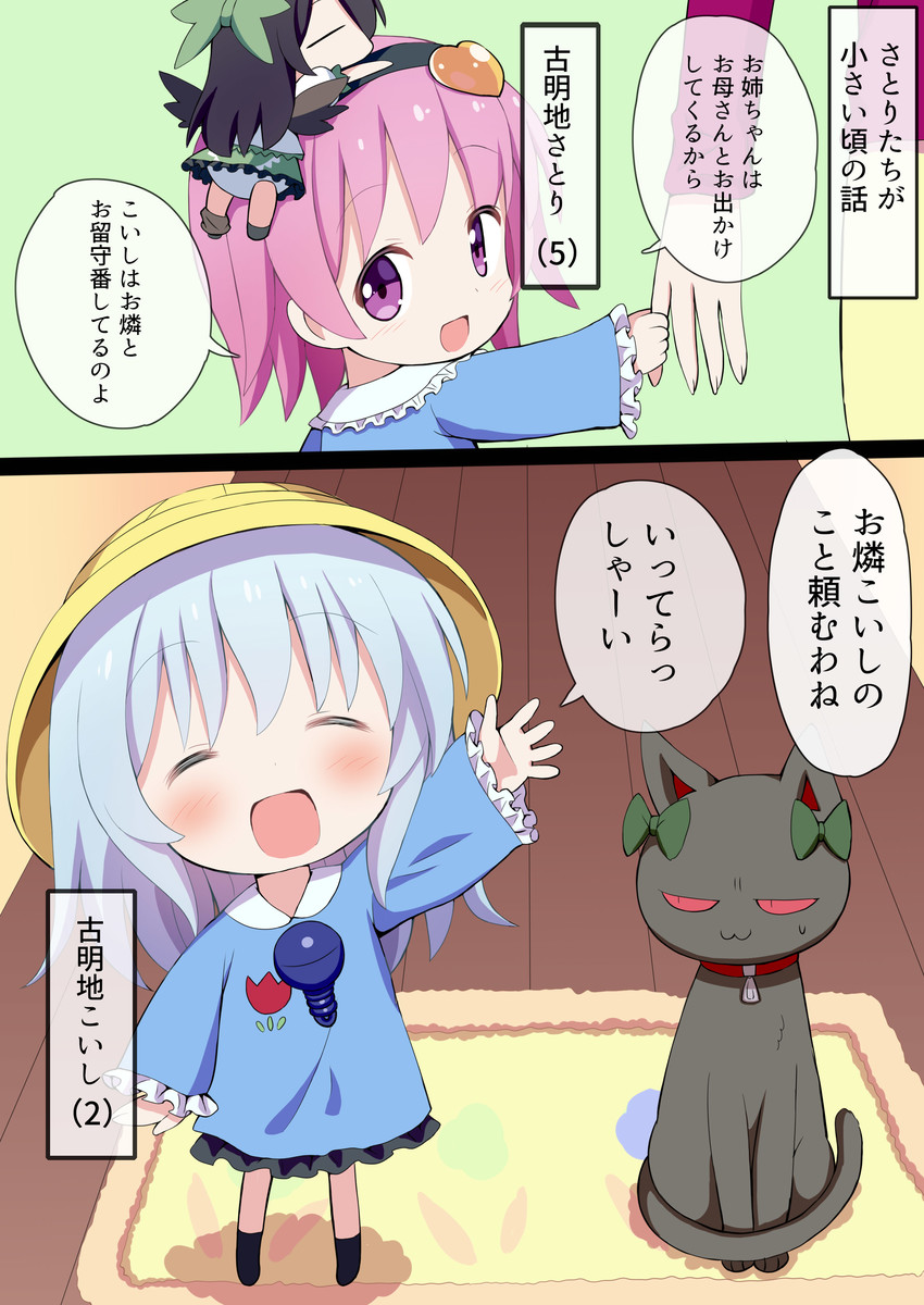 komeiji koishi, komeiji satori, kaenbyou rin, and reiuji utsuho (touhou) drawn by givuchoko