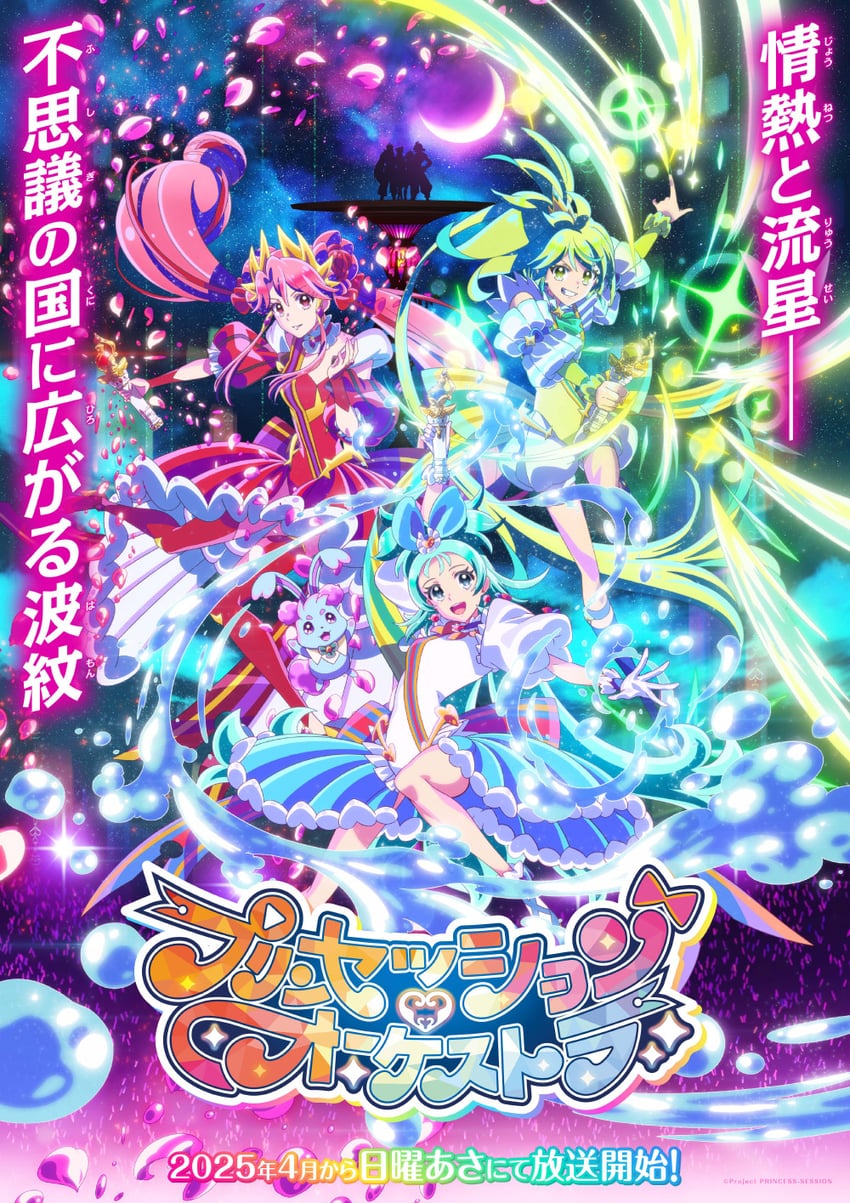 princess ripple, sorano minamo, princess zeal, shirube kagari, princess meteor, and 6 more (princession orchestra)