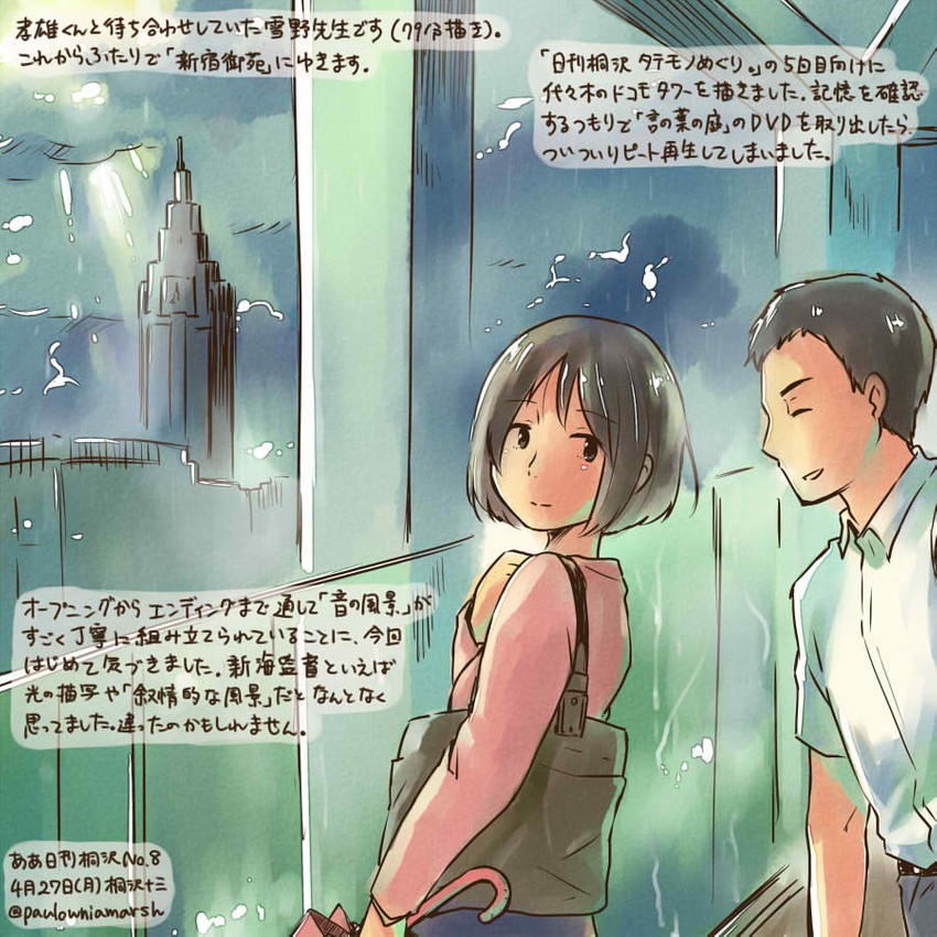 yukino yukari and akizuki takao (kotonoha no niwa) drawn by kirisawa_juuzou