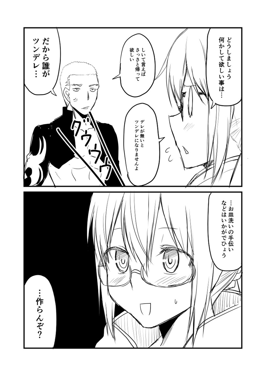 artoria pendragon, mysterious heroine x alter, and emiya alter (fate and 1 more) drawn by ha_akabouzu
