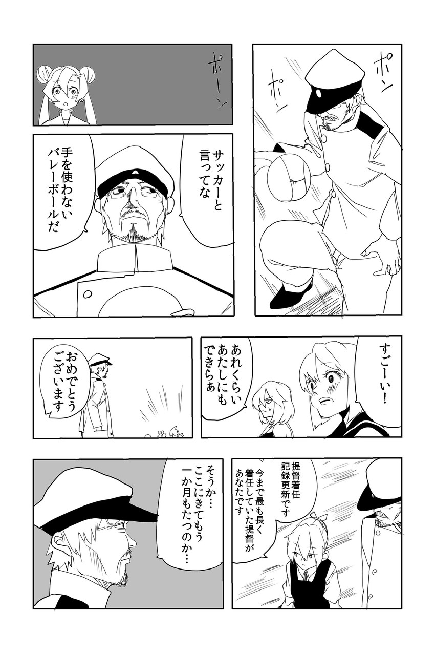 admiral, yukikaze, shiranui, maya, and abukuma (kantai collection) drawn by c-button