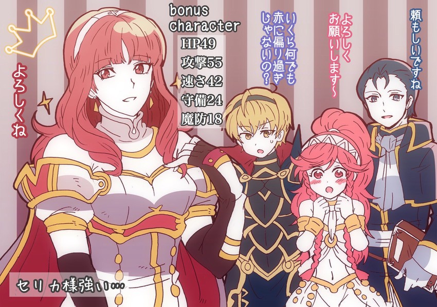 celica, leo, olivia, and reinhardt (fire emblem and 5 more) drawn by kiriya_(552260)