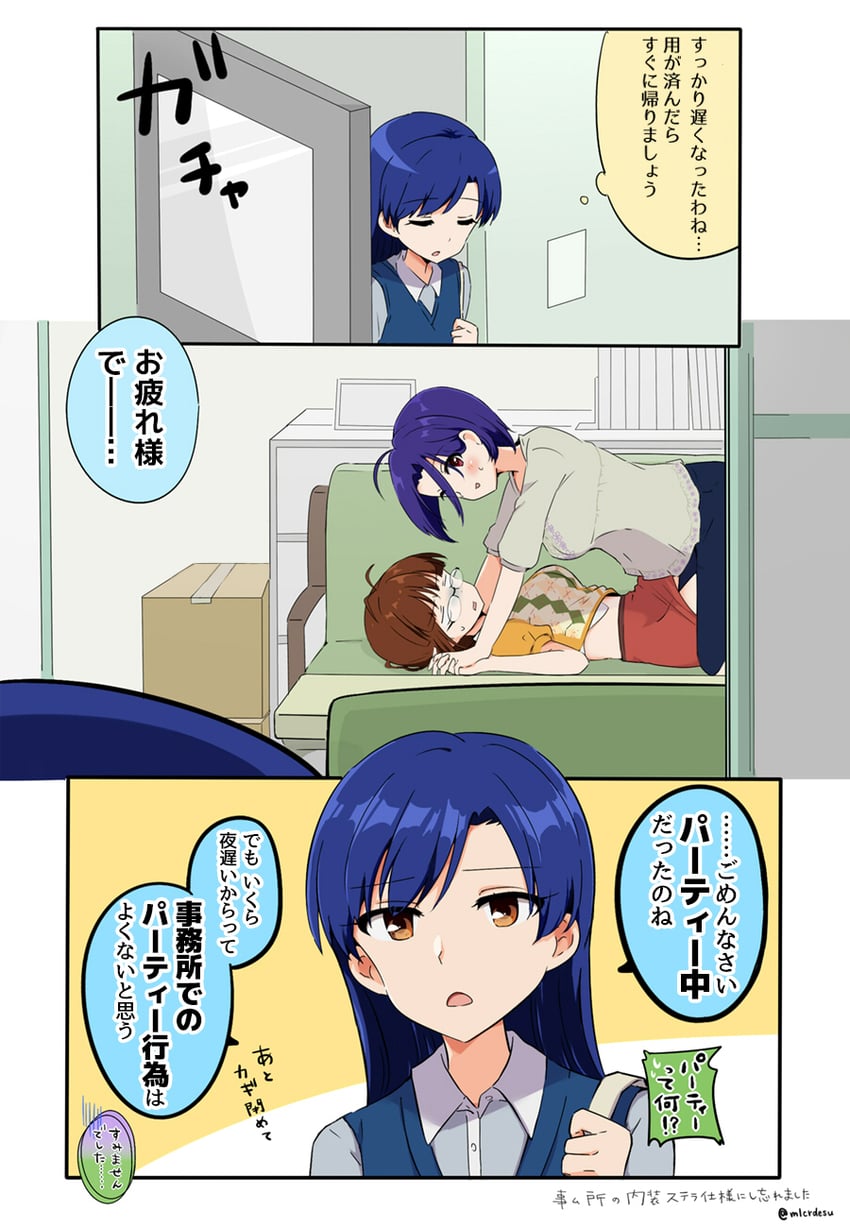kisaragi chihaya, miura azusa, and akizuki ritsuko (idolmaster and 2 more) drawn by merukyara