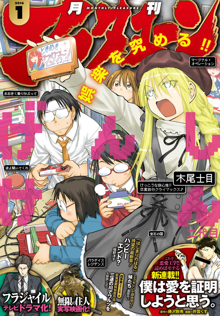 madarame harunobu, susanna hopkins, hato kenjirou, yoshitake rika, and yajima mirei (nintendo and 1 more) drawn by kio_shimoku