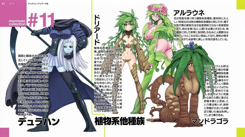 lala, kii, mandragora, and alraune (monster musume no iru nichijou) drawn by okayado