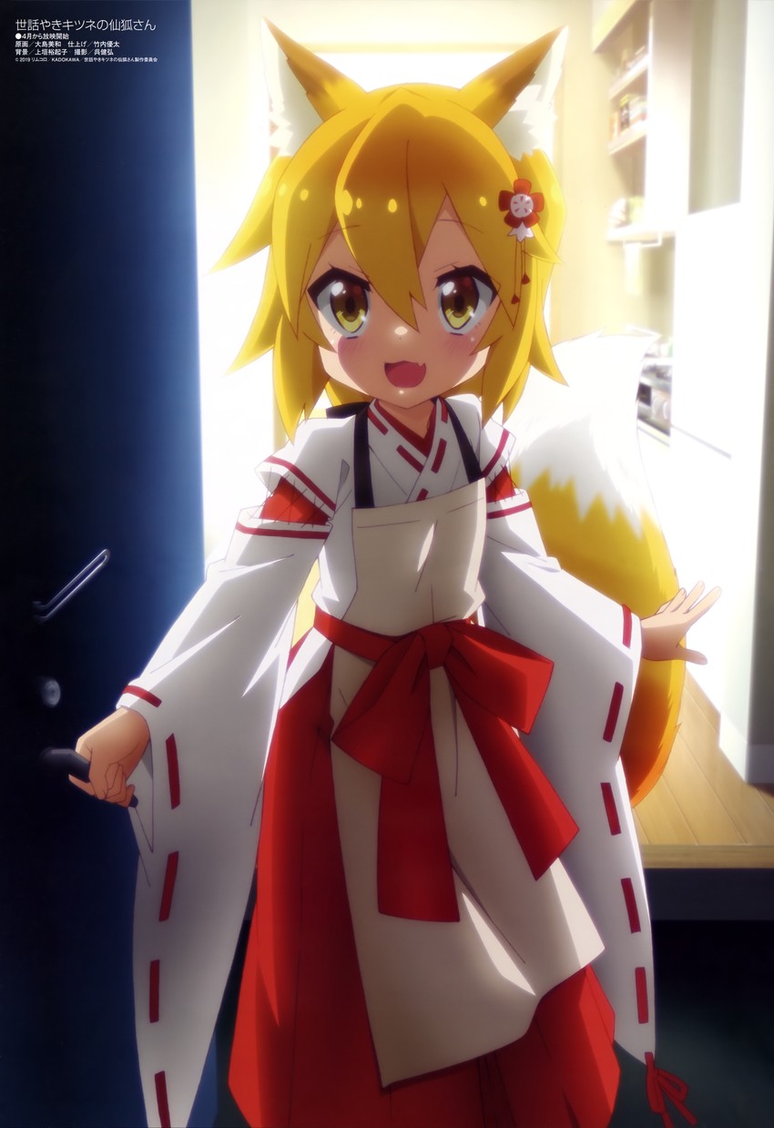 senko (megami magazine and 1 more) drawn by ooshima_miwa