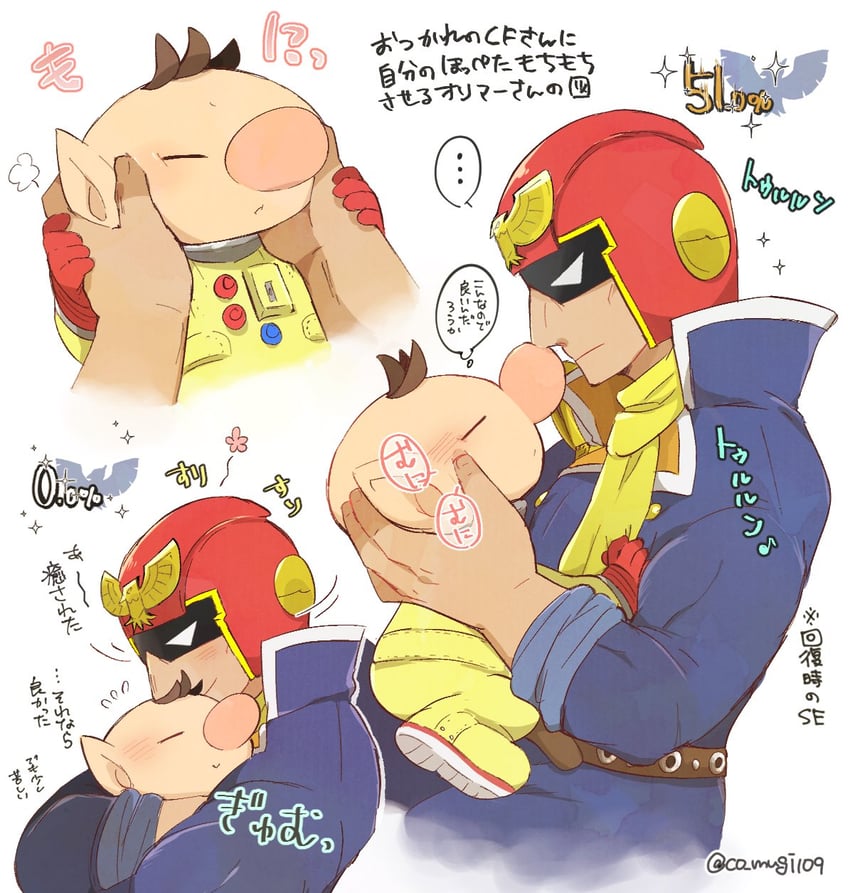 olimar and captain falcon (super smash bros. and 2 more) drawn by ukyo_(80123)