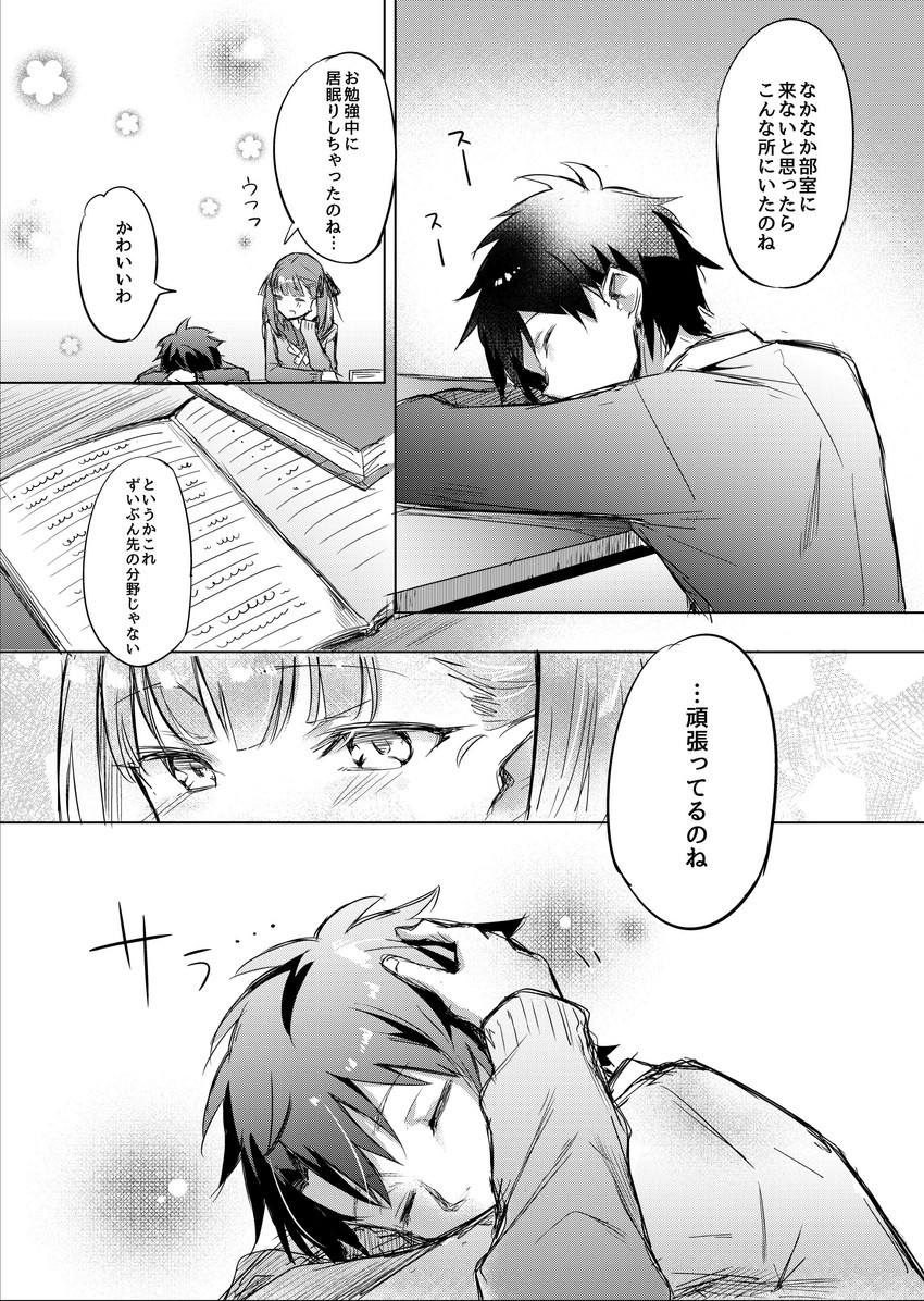 fujimaru ritsuka and helena blavatsky (fate and 1 more) drawn by nishimi_shin