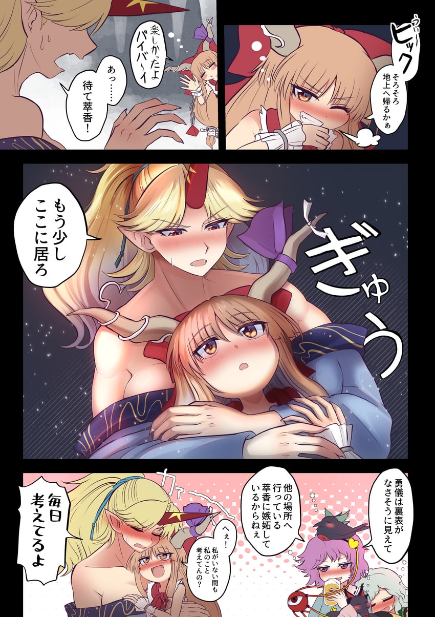 komeiji koishi, komeiji satori, reiuji utsuho, ibuki suika, and hoshiguma yuugi (touhou) drawn by elaphe_guttata6