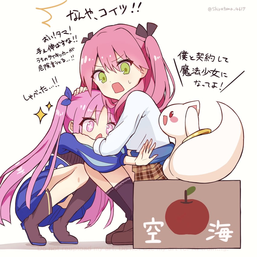 kyubey, aikawa megumi, and kunimi tama (mahou shoujo madoka magica and 2 more) drawn by shira_461