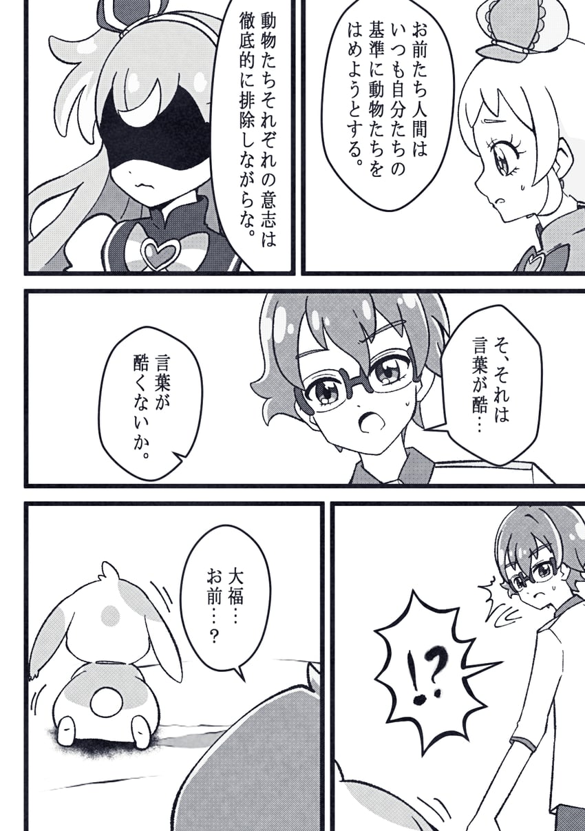 inukai komugi, inukai iroha, cure wonderful, cure friendy, toyama satoru, and 1 more (precure and 1 more) drawn by @est@