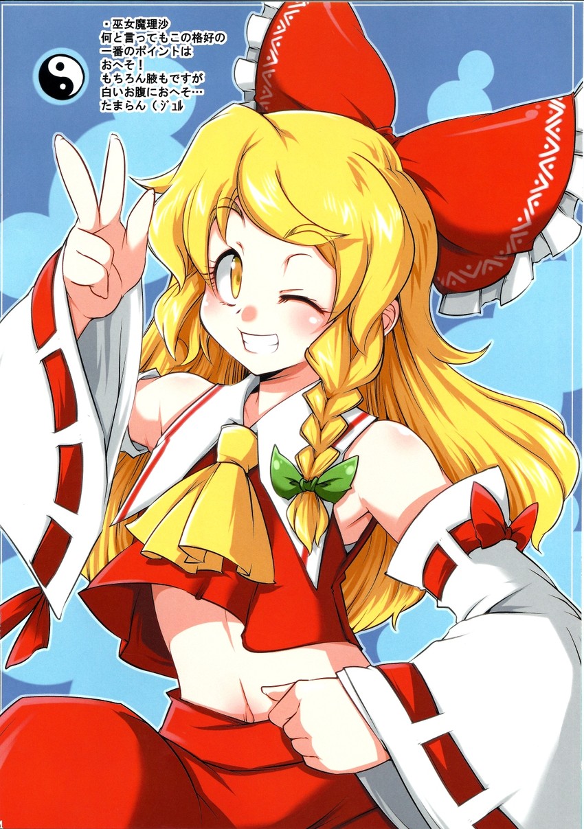 hakurei reimu and kirisame marisa (touhou and 1 more) drawn by tajima_yuuki