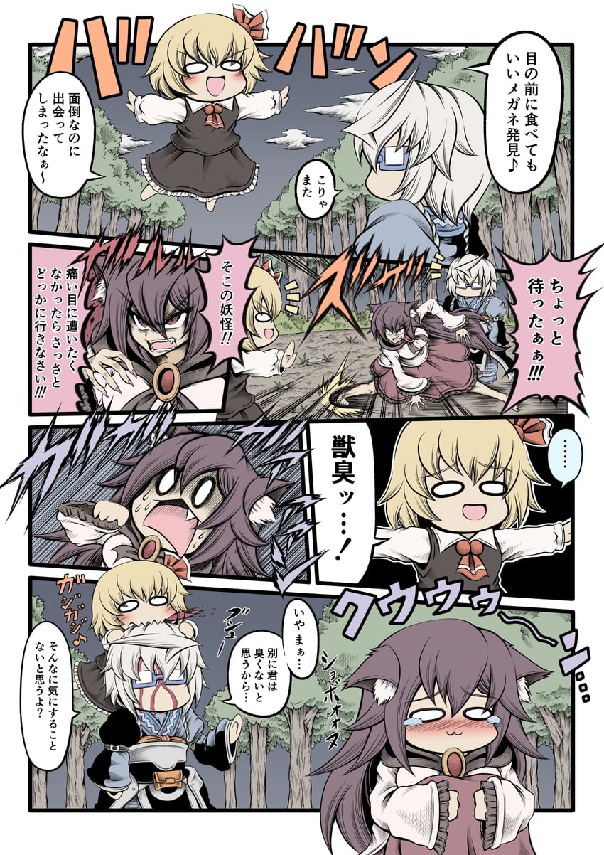 rumia, morichika rinnosuke, and imaizumi kagerou (touhou) drawn by hidefu_kitayan