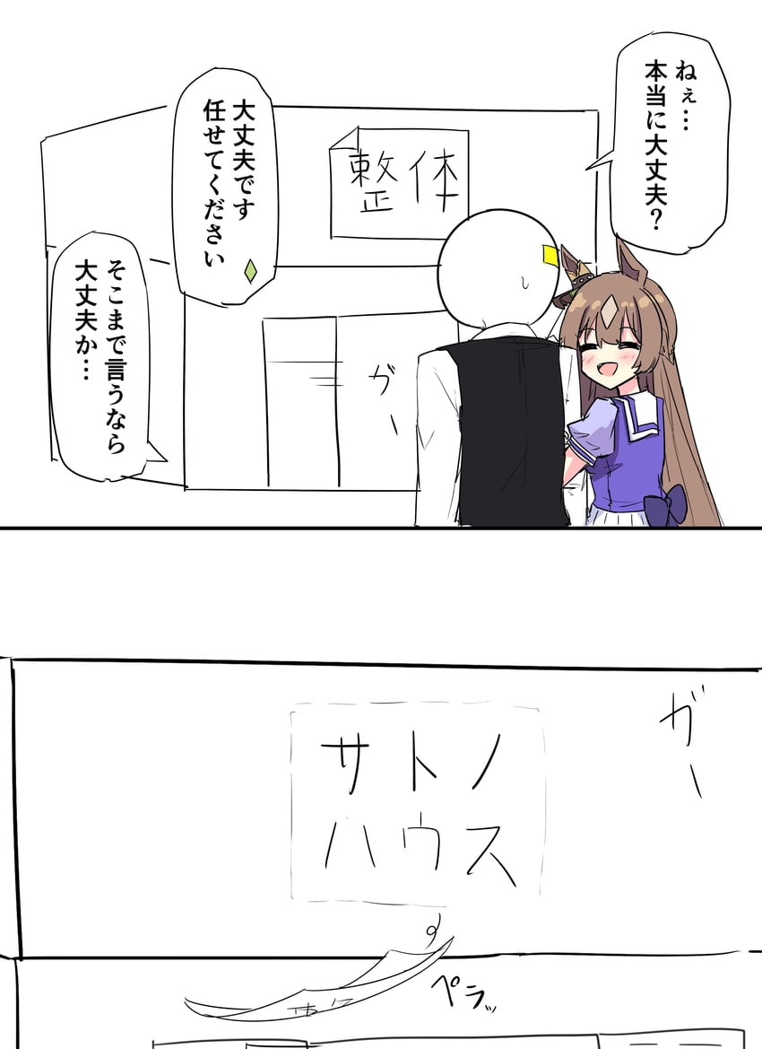 trainer, satono diamond, and t-head trainer (umamusume) drawn by gryebooks