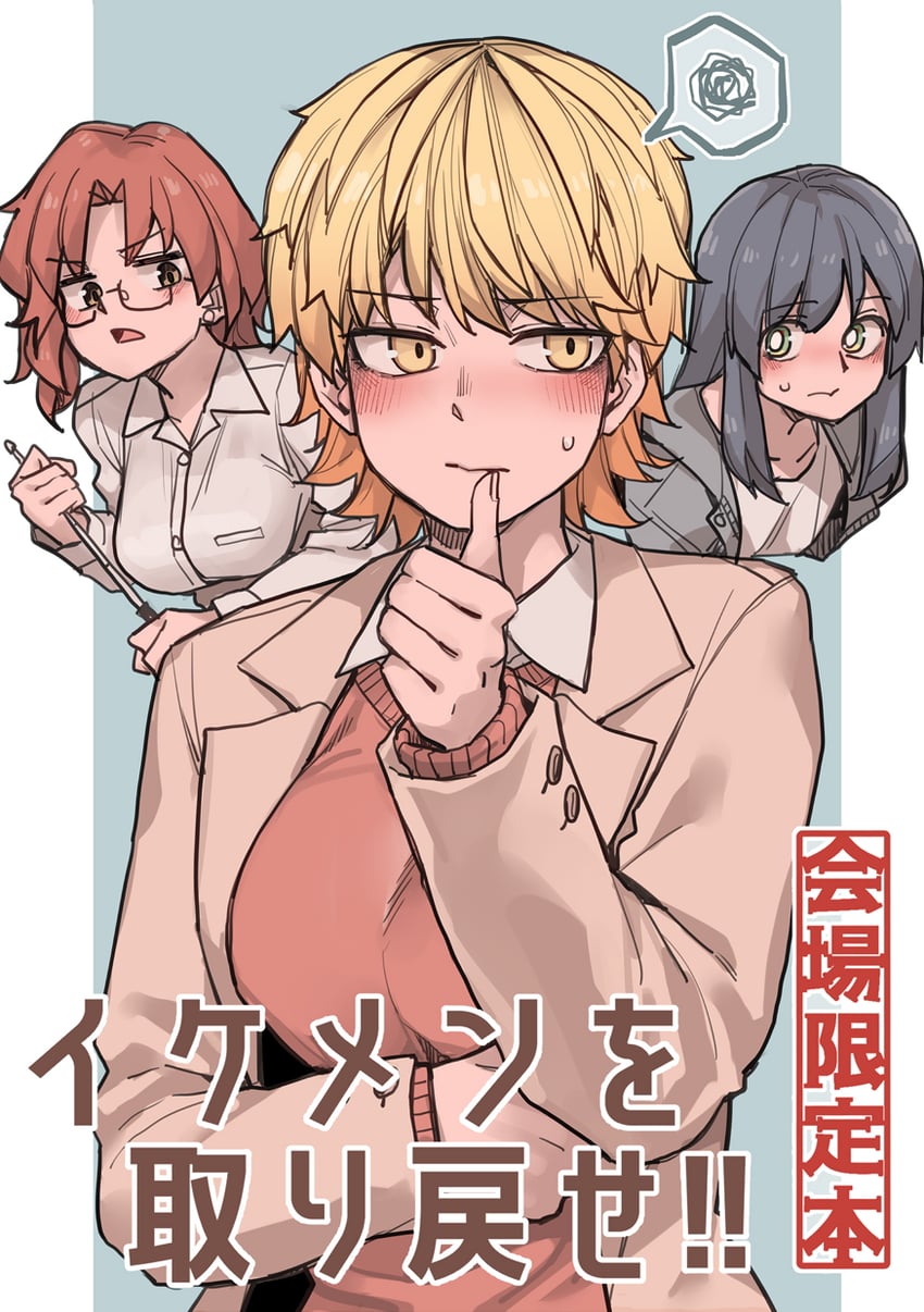 rindou hazuki, akizakura iori, and nishikiyuri koyuki (ikemen joshi to josou danshi) drawn by tadd_(tatd)