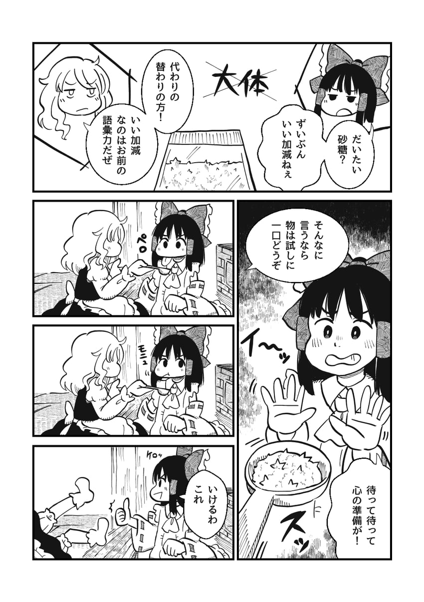 hakurei reimu and kirisame marisa (touhou) drawn by chii-kun_(seedyoulater)