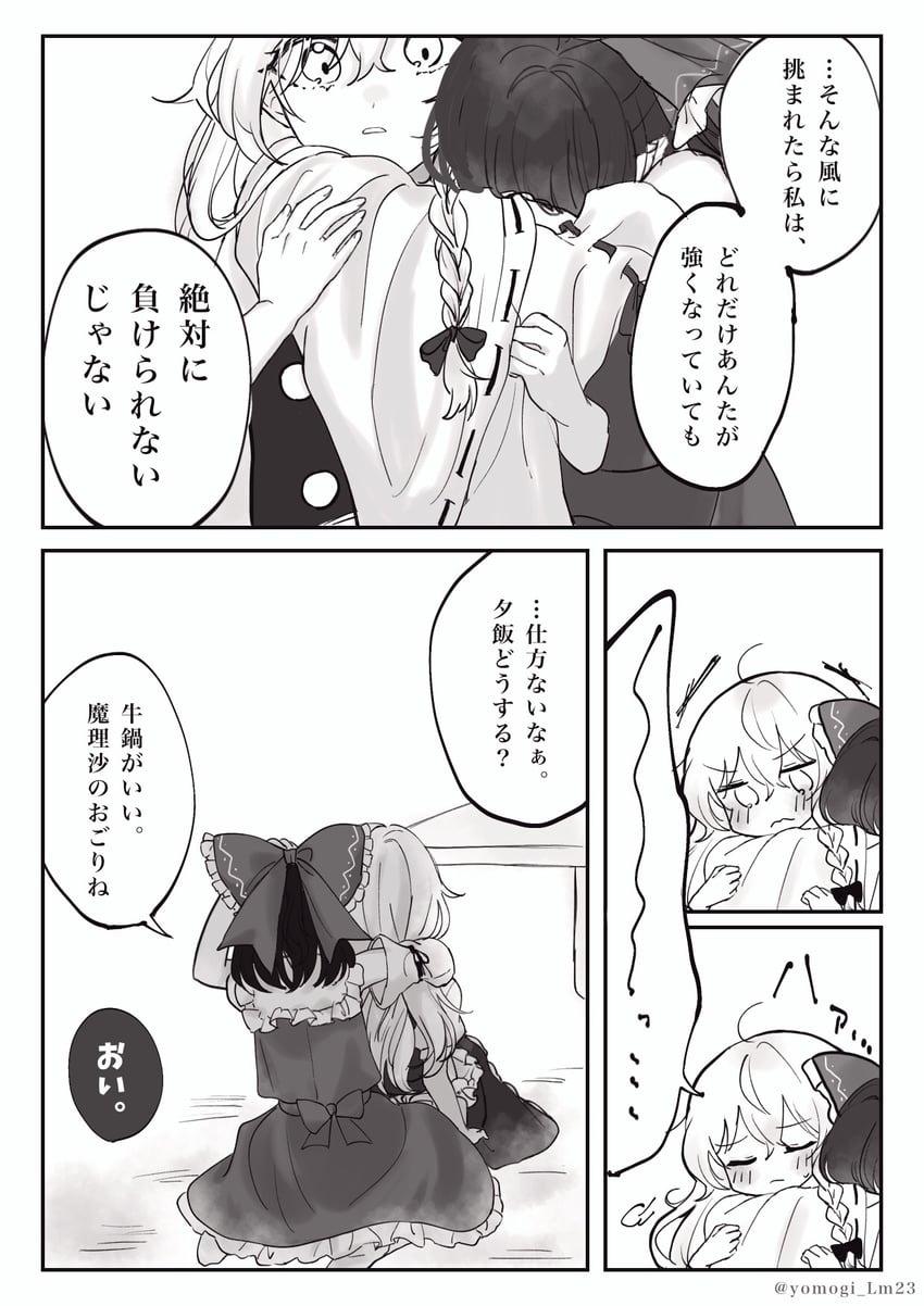 hakurei reimu and kirisame marisa (touhou) drawn by yomogi_9392