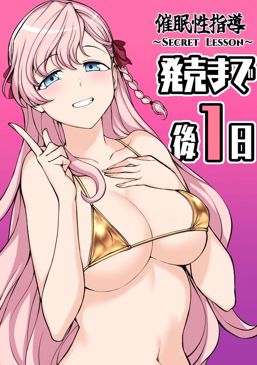 sakuraba mayu (saimin seishidou and 1 more) drawn by aiue_oka