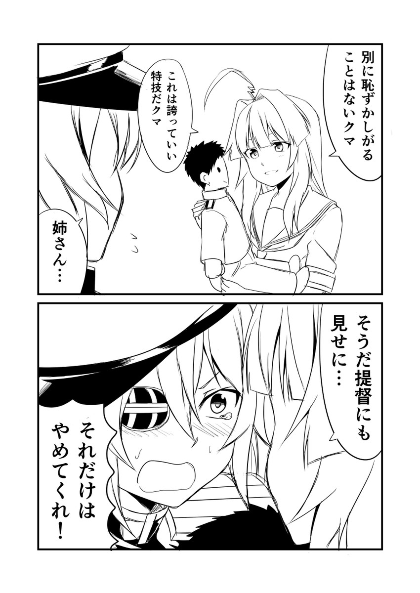 admiral, kiso, and kuma (kantai collection) drawn by ha_akabouzu