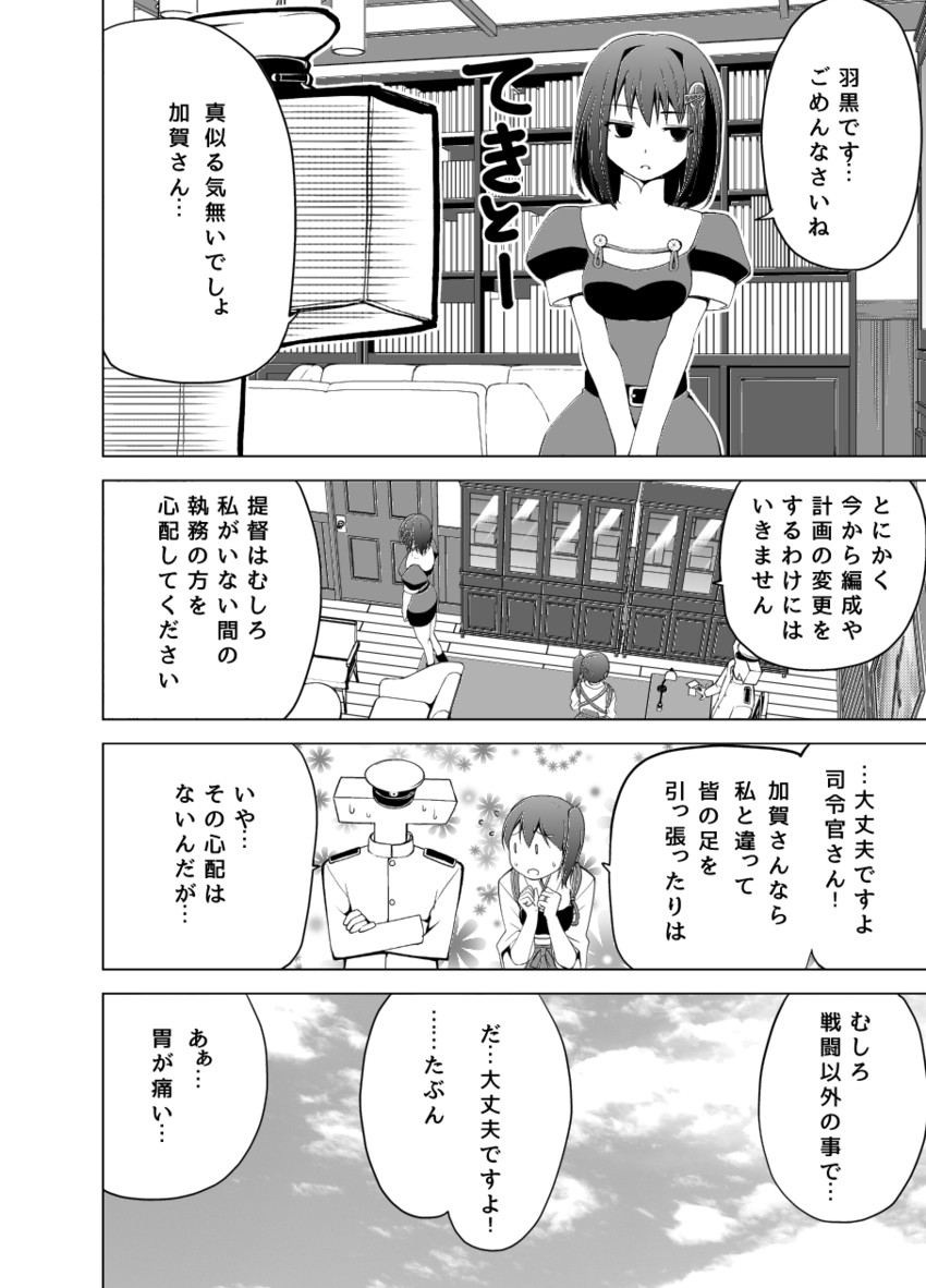 admiral, kaga, haguro, and t-head admiral (kantai collection) drawn by masukuza_j