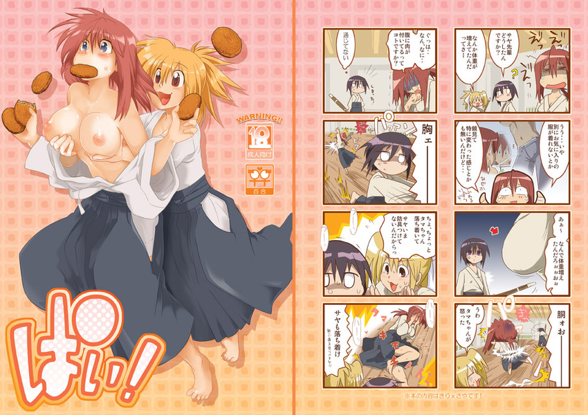 kawazoe tamaki, chiba kirino, and kuwahara sayako (bamboo blade) drawn by bon_(rump)