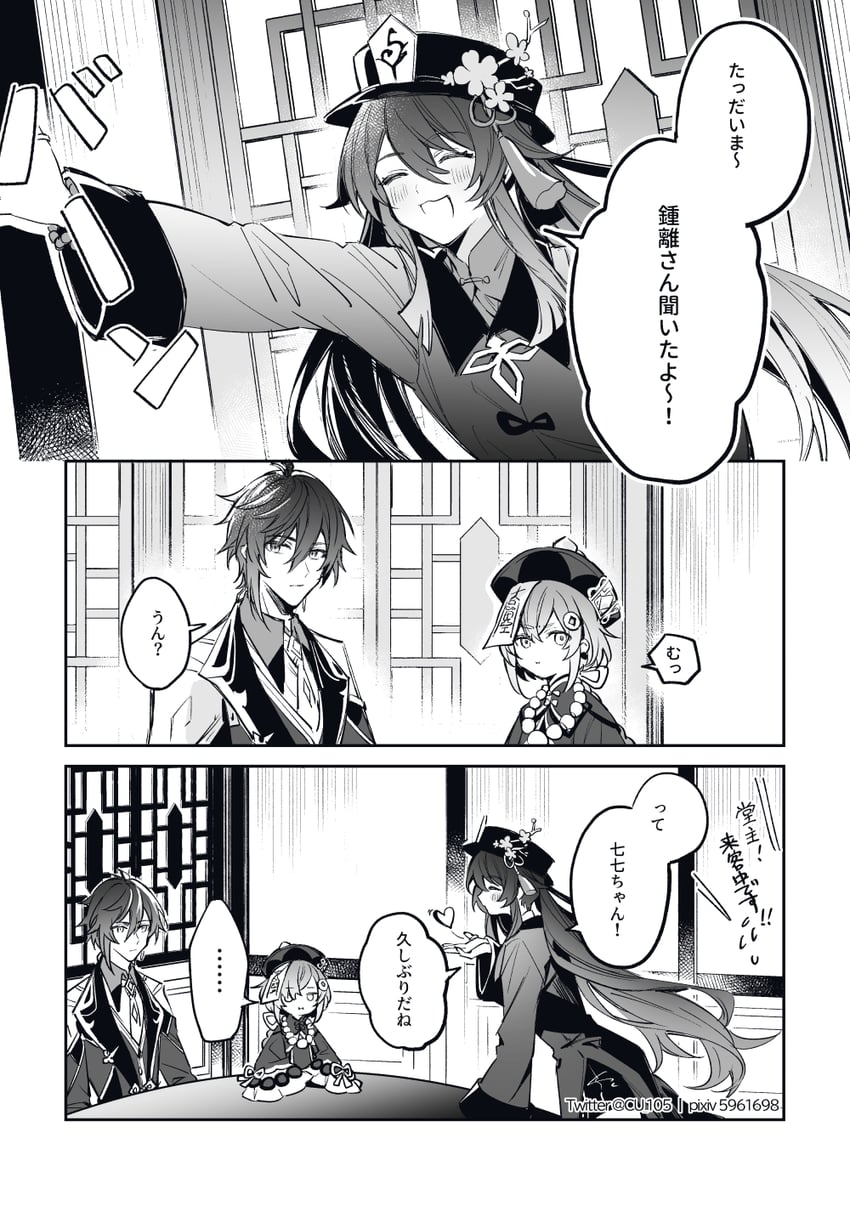 hu tao, zhongli, and qiqi (genshin impact) drawn by coyucom