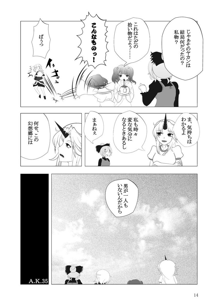 mizuhashi parsee, hoshiguma yuugi, kurodani yamame, and kisume (touhou) drawn by mei_miya