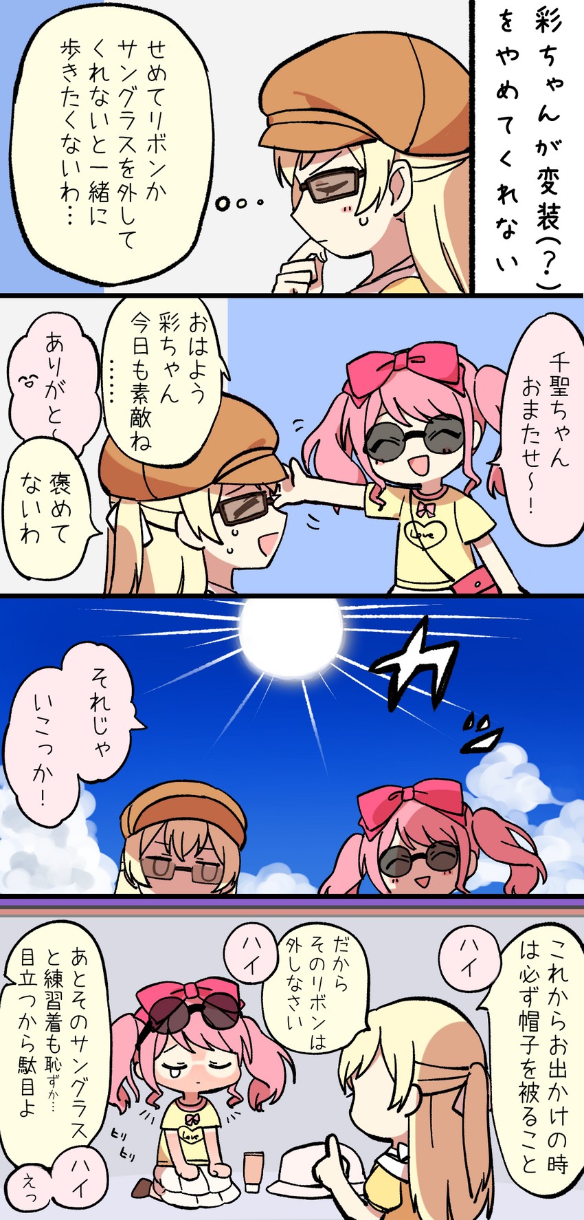 maruyama aya and shirasagi chisato (bang dream!) drawn by bd_ayknn