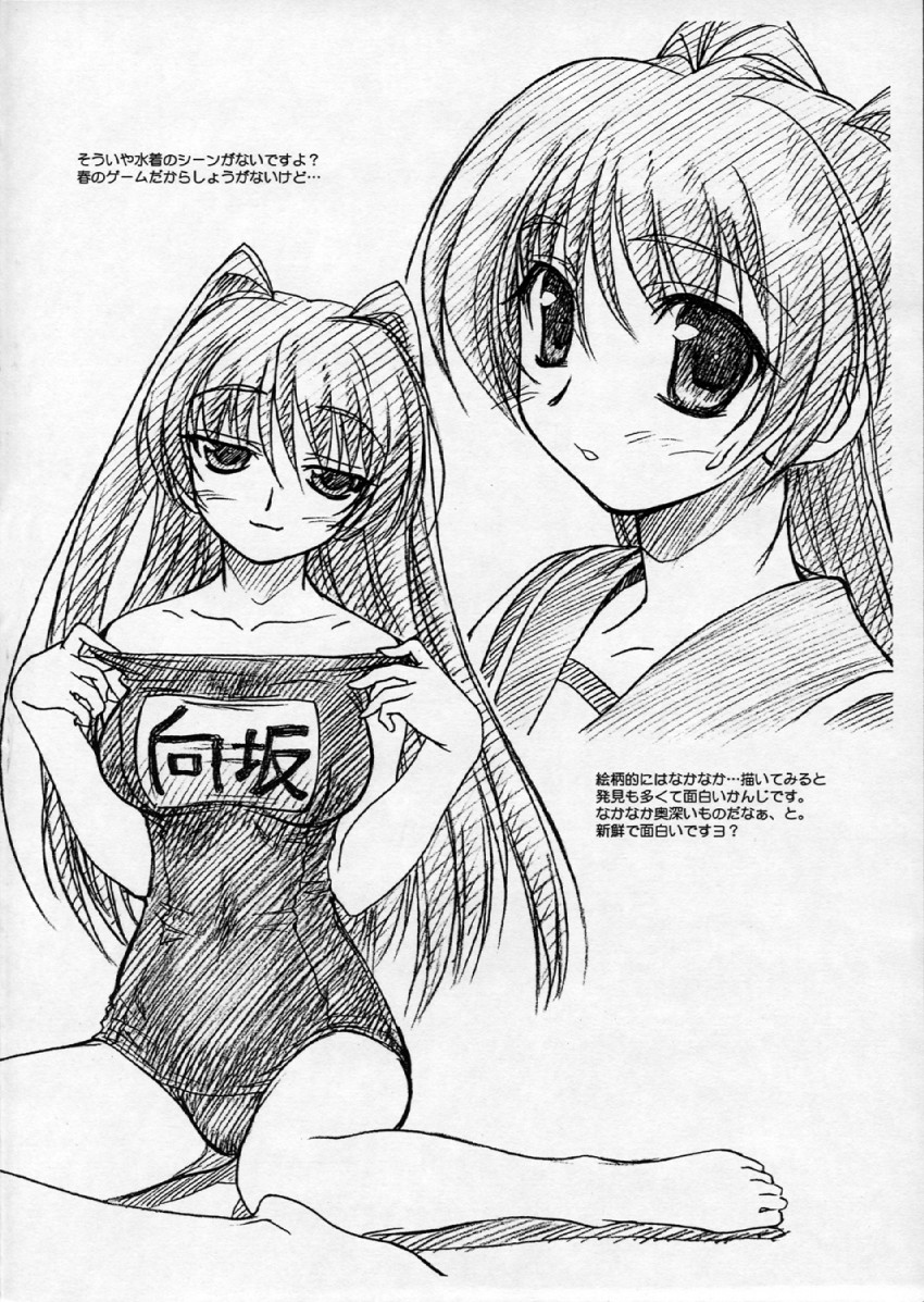kousaka tamaki (to heart and 1 more) drawn by route39 and zenki_(mekong_delta)