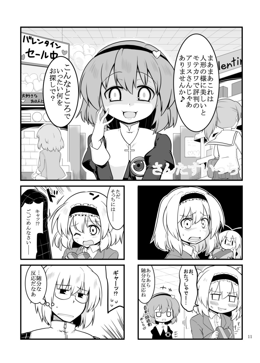alice margatroid, komeiji satori, morichika rinnosuke, and shanghai doll (touhou) drawn by futa_(nabezoko)