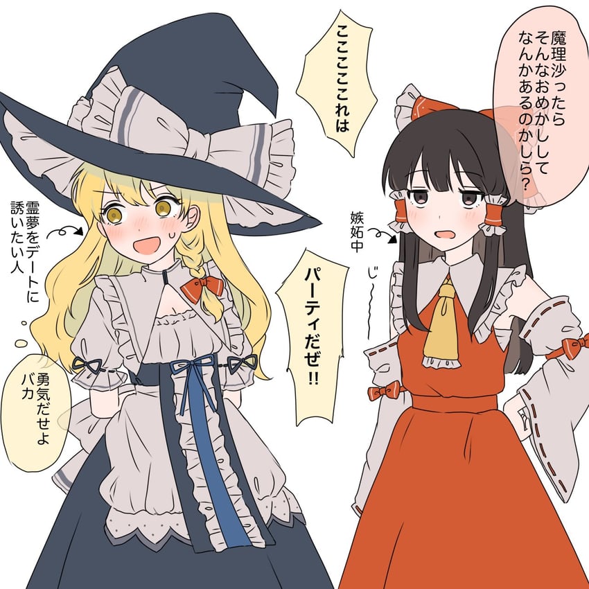 hakurei reimu and kirisame marisa (touhou and 1 more) drawn by mati100311