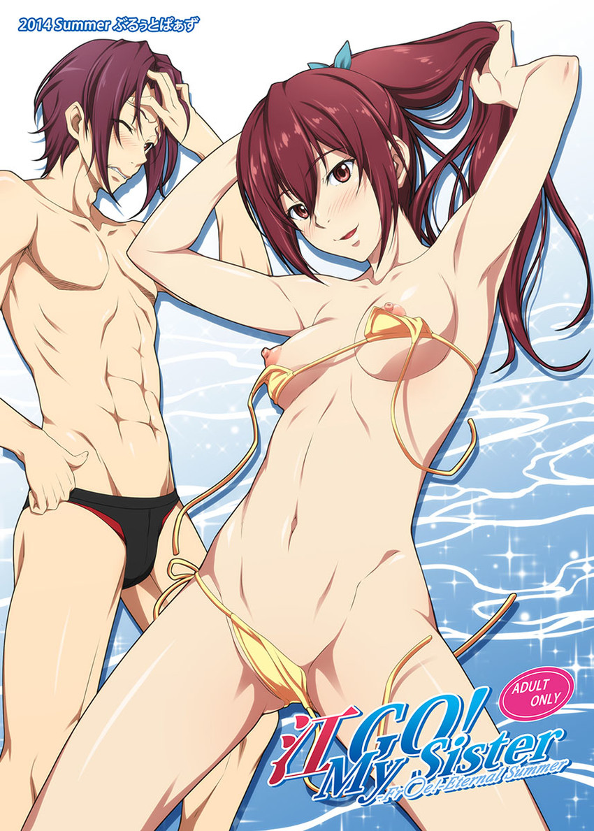 matsuoka rin and matsuoka gou (free!) drawn by kuraki_hiro