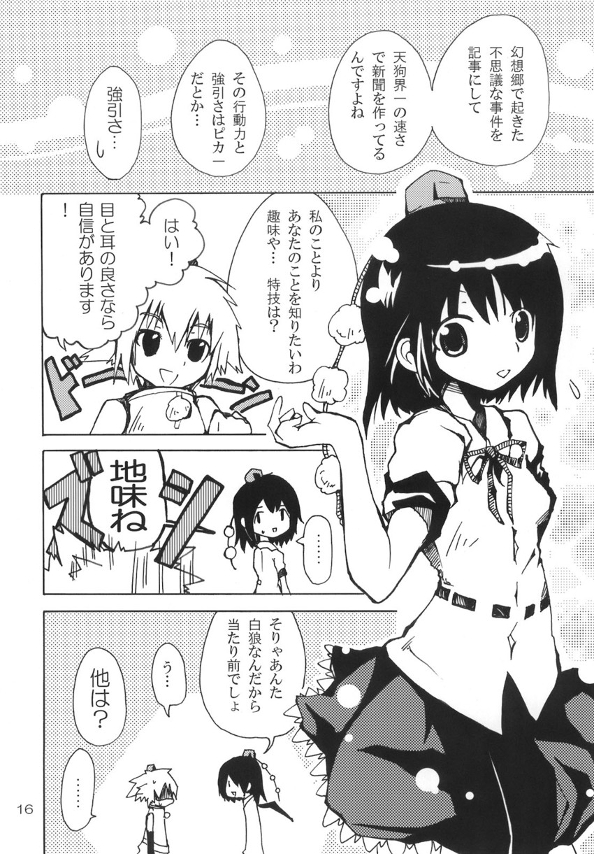 shameimaru aya and inubashiri momiji (touhou) drawn by maturiuta_sorato