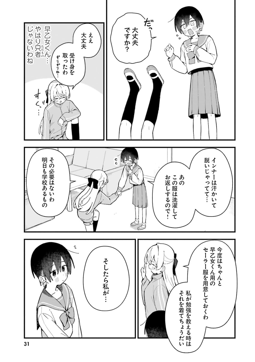saotome hibiki and kawaihara yae (kawaihara senpai wa kawaii ga suki!) drawn by seramikku