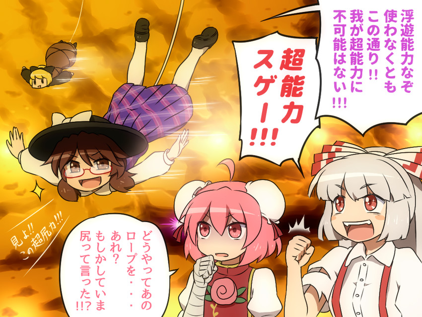 fujiwara no mokou, ibaraki kasen, kurodani yamame, and usami sumireko (touhou) drawn by shirosato