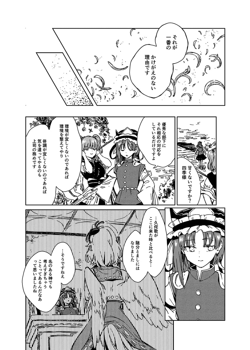 shiki eiki, onozuka komachi, and niwatari kutaka (touhou) drawn by hisona_(suaritesumi)