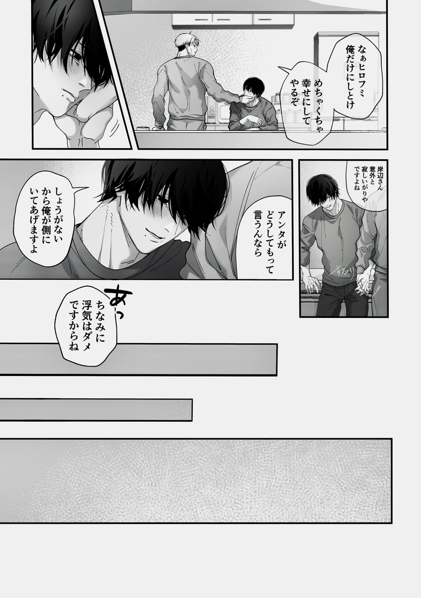 yoshida hirofumi and kishibe (chainsaw man) drawn by siraco_(sira5_3)