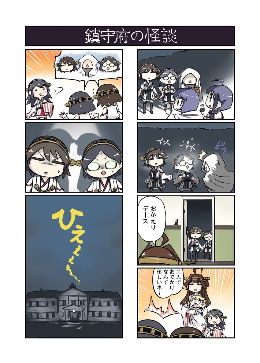 shigure, kongou, haruna, yamashiro, iowa, and 3 more (kantai collection) drawn by seiran_(mousouchiku)