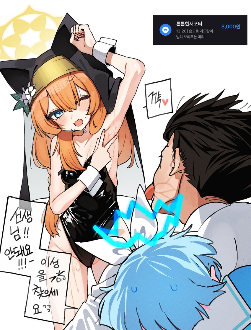 sensei, mari, and arona (blue archive) drawn by je_o_mo