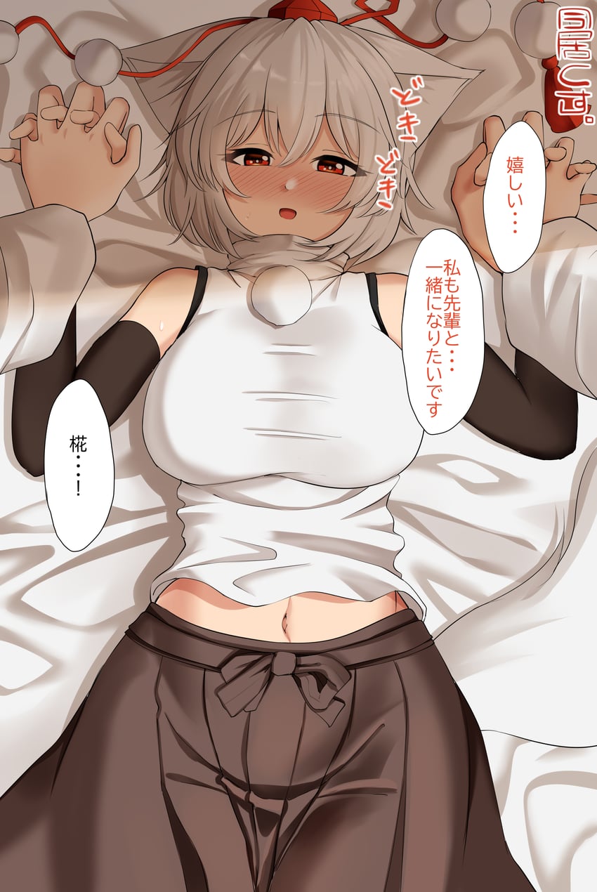 inubashiri momiji (touhou) drawn by imai_kusu