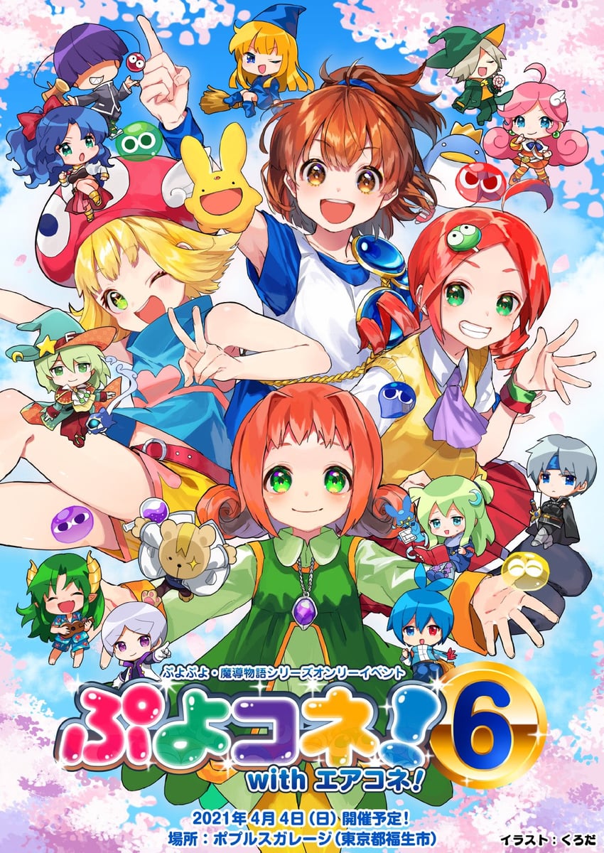 arle nadja, puyo, carbuncle, witch, schezo wegey, and 11 more (puyopuyo) drawn by kuroda_(kuro_yyy)