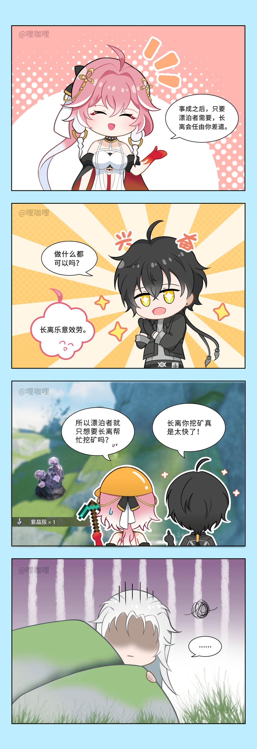 rover, changli, male rover, and calcharo (wuthering waves) drawn by ligali