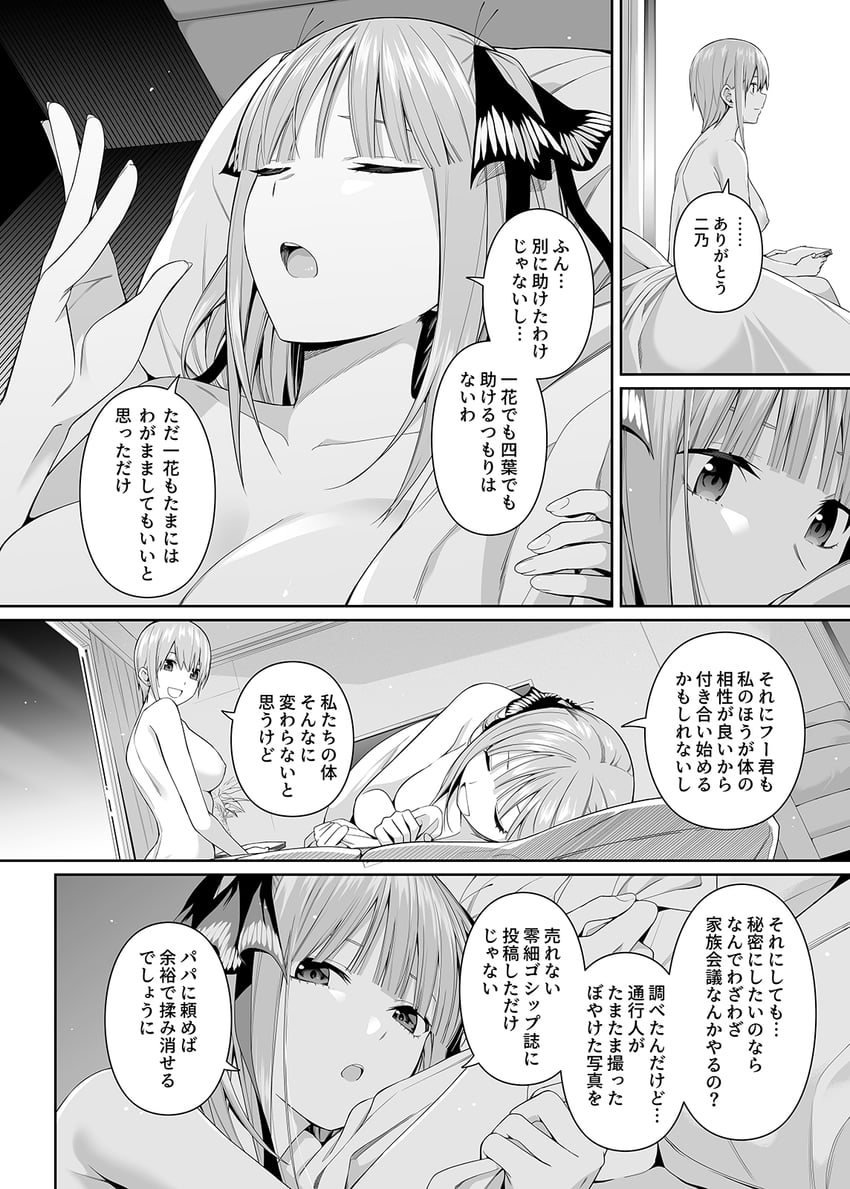 nakano nino and nakano ichika (go-toubun no hanayome) drawn by chicke_iii