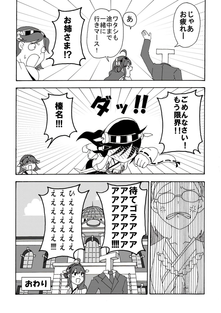 admiral, kongou, haruna, hiei, kirishima, and 1 more (kantai collection) drawn by minton