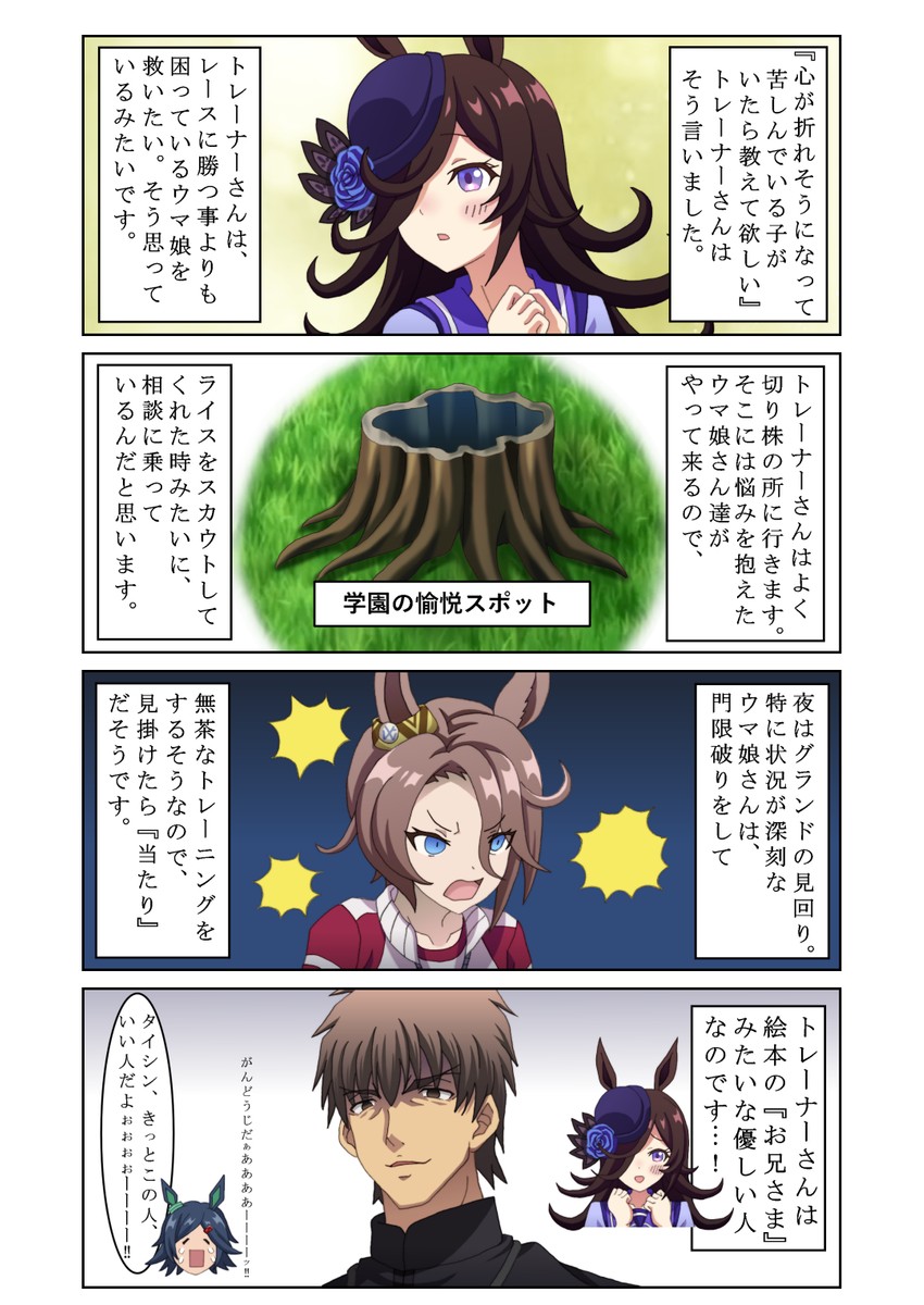 rice shower, kotomine kirei, narita taishin, and winning ticket (fate and 2 more) drawn by amou_yuu